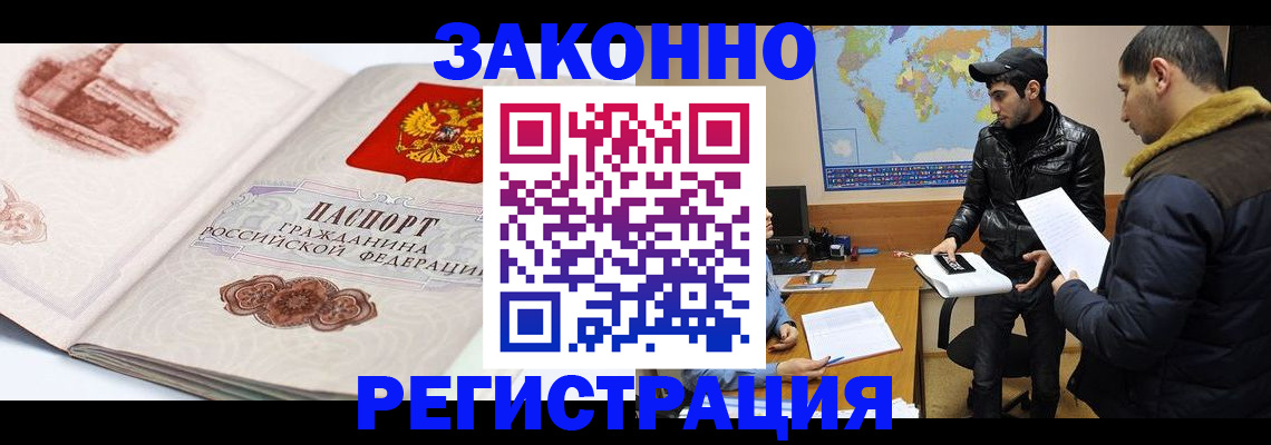 прописка гарантия в Карачаево-Черкесии