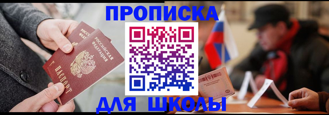 прописка поиск в Карачаево-Черкесии